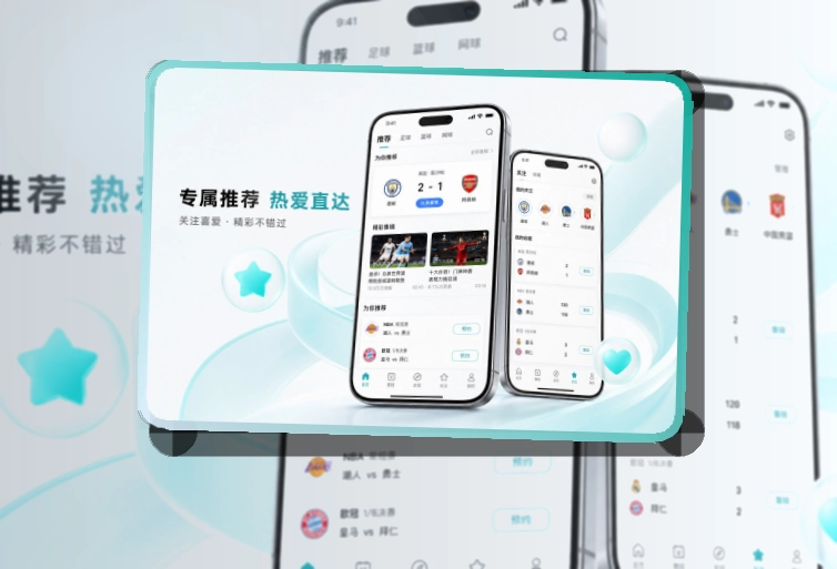 买球站移动端APP展示